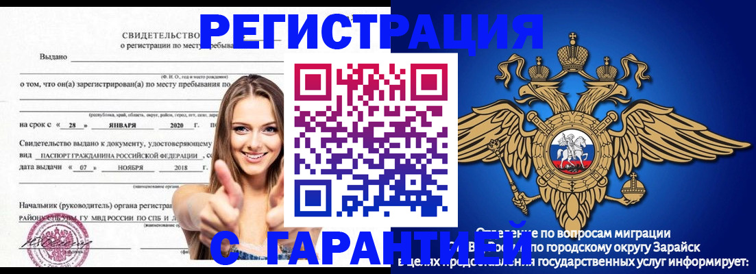 регистрация в Тимашёвске