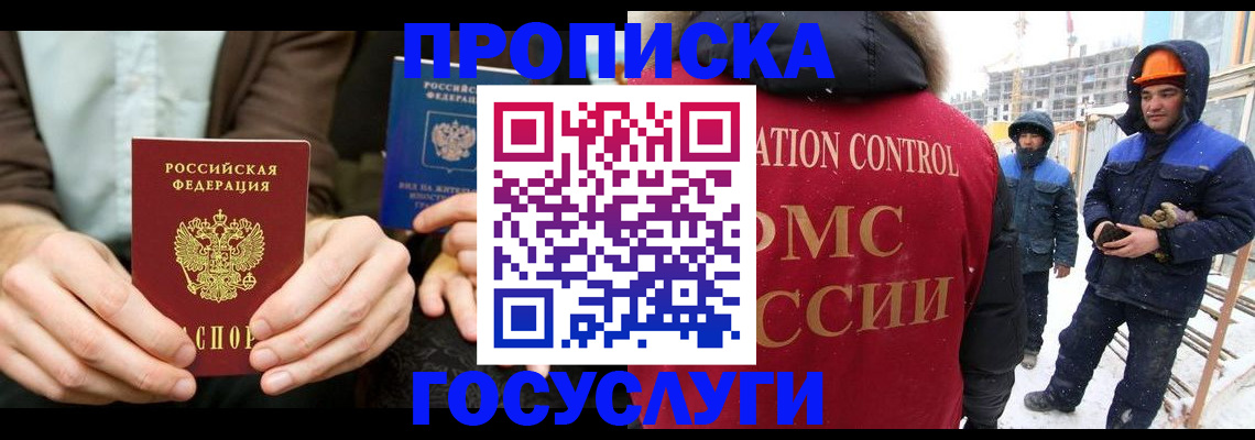 временная регистрация в квартире в Тимашёвске
